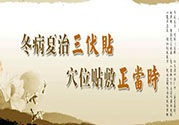 腎病可以貼三伏貼嗎？腎病三伏貼貼哪里？