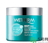 睡眠面膜哪個(gè)牌子好？睡眠面膜要洗掉嗎？