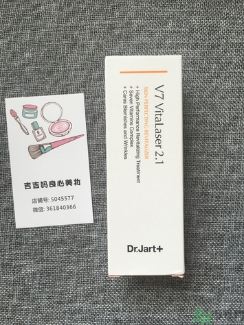 Dr.Jart+蒂佳婷激光維生素軟膏怎么樣？使用方法