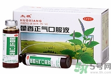 藿香正氣水和藿香正氣液的區(qū)別 藿香正氣水和藿香正氣液哪個(gè)好？