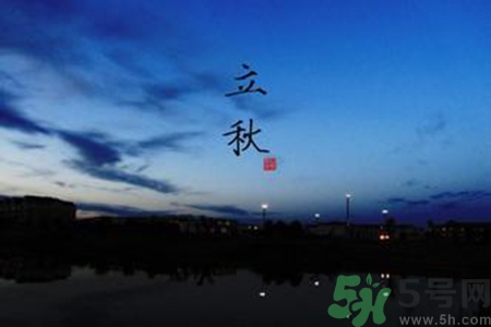立秋后天氣還熱嗎？立秋后還要熱多久？