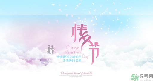 七夕表白說什么話？七夕表白語