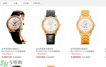 archimedes是什么牌子？archimedes手表是奢侈品嗎？