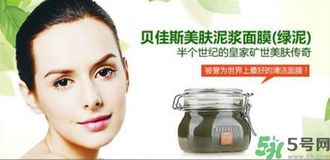 貝佳斯綠泥面膜怎么樣？貝佳斯綠泥面膜好用嗎？