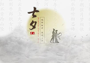 七夕單身狗怎么過？單身怎么過七夕？