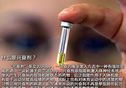 為什么使用興奮劑尿液會呈陽性？