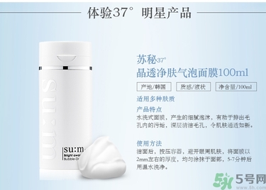 sum37晶透凈膚氣泡面膜怎么樣？蘇秘37晶透凈膚氣泡面膜好用嗎？
