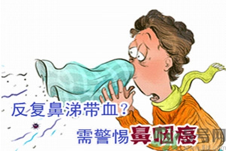 鼻咽癌是什么？鼻咽癌的癥狀有哪些？