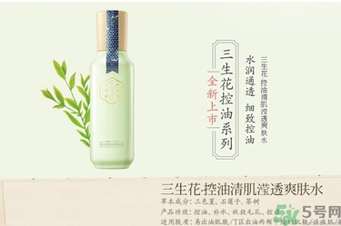 百雀羚三生花適合什么年齡？百雀羚三生花系列適合年齡