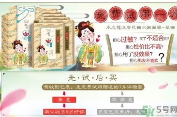 水之蔻漢唐花鈿面膜怎么樣？水之蔻漢唐花鈿面膜好用嗎？