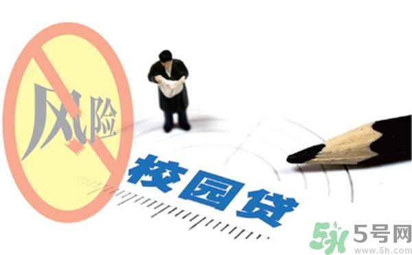 學(xué)生刷單負(fù)債百萬 校園貸款式高利貸嗎？