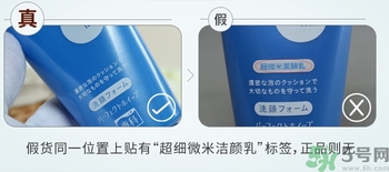 資生堂洗顏?？葡疵婺陶婕僭趺幢鎰e?