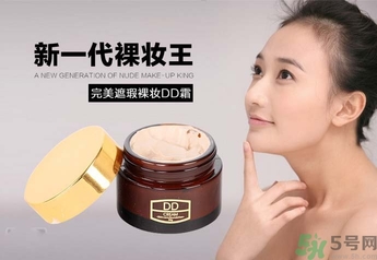 dd霜是什么？dd霜和bb霜的區(qū)別