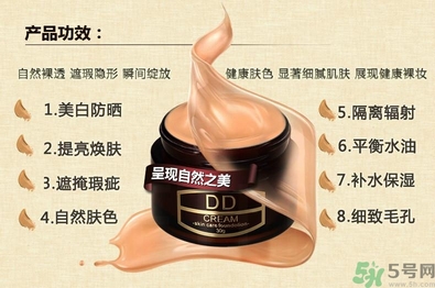 dd霜是什么？dd霜和bb霜的區(qū)別