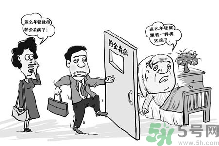 帕金森是什么？帕金森的癥狀有哪些？