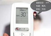 立秋了晚上還開(kāi)不開(kāi)空調(diào)？立秋后空調(diào)如何保養(yǎng)？