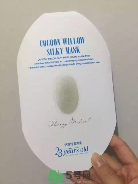 23years old面膜官網(wǎng)價(jià)格？23歲面膜價(jià)格多少錢？