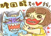 高膽固醇人群該怎么辦？膽固醇高需注意什么？