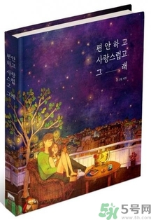 李鐘碩看的什么書？姜哲看的書叫什么名字？