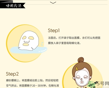 春雨黑面膜用完要洗嗎?春雨黑盧卡面膜要洗嗎？
