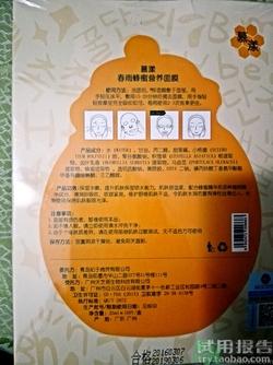 春雨黑面膜用完要洗嗎?春雨黑盧卡面膜要洗嗎？
