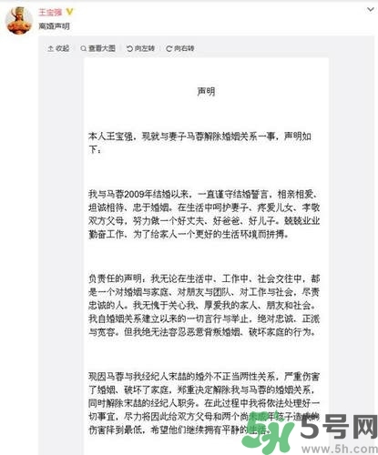 王寶強(qiáng)離婚是真的嗎？婚姻破裂怎么辦？