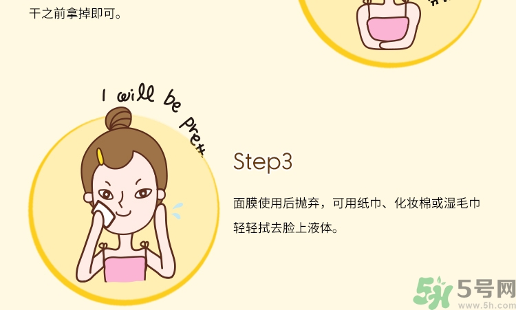 春雨黑盧卡面膜怎么用 春雨黑盧卡面膜使用方法