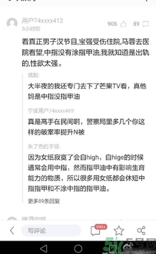 馬蓉中指沒涂指甲油性欲強(qiáng) 中指不涂指甲油是性欲強(qiáng)嗎？