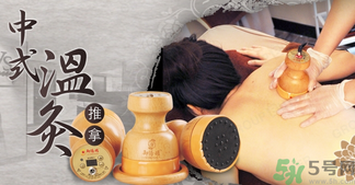 溫灸和艾灸的有什么區(qū)別？溫灸的功效與作用