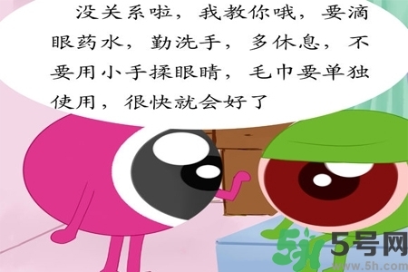 寶寶為什么會(huì)感染紅眼?。繉殞毣技t眼病如何治療？