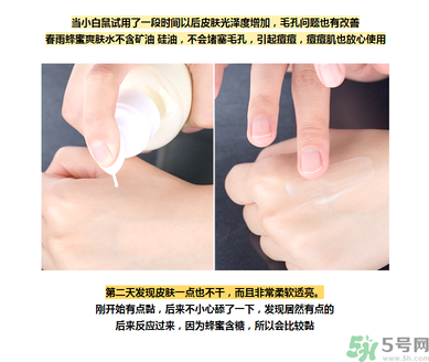 春雨水乳適合人群 春雨水乳孕婦可以用嗎？