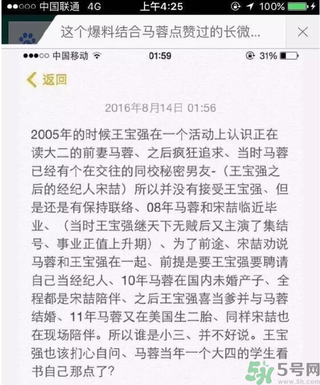 王寶強(qiáng)離婚是真的嗎？婚姻破裂怎么辦？