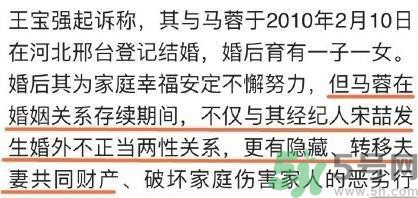 馬蓉是騙婚嗎？騙婚會受什么處罰？