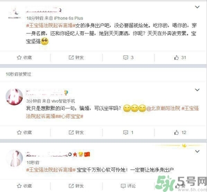 馬蓉是騙婚嗎？騙婚會受什么處罰？