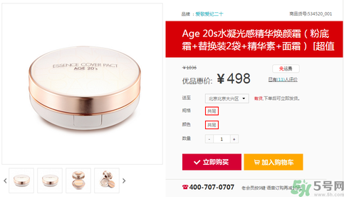 age20s什么韓國牌子？愛紀(jì)二十韓國什么檔次？