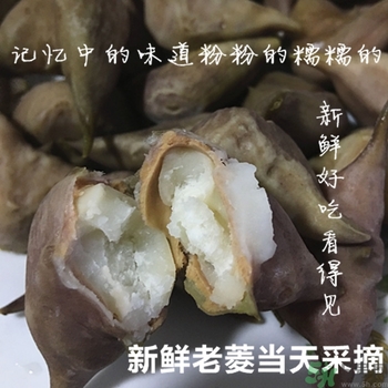 菱角和豬肉能一起吃嗎？菱角和什么不能一起吃？