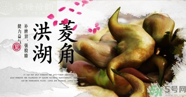 菱角和豬肉能一起吃嗎？菱角和什么不能一起吃？
