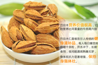 巴旦木的營養(yǎng)價值有哪些？巴旦木的功效與作用