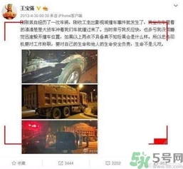 王寶強(qiáng)車禍和馬蓉有關(guān)嗎？發(fā)生車禍怎么辦？