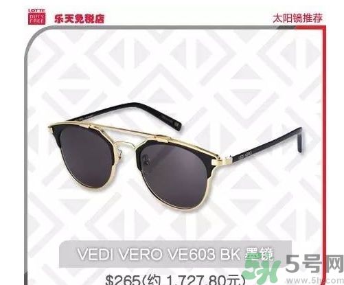 vedi vero眼鏡怎么樣？vedi vero眼鏡推薦