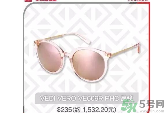 vedi vero眼鏡怎么樣？vedi vero眼鏡推薦