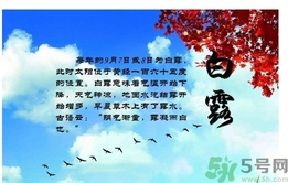 白露吃什么好？白露食療