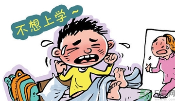 不想開(kāi)學(xué)怎么辦？開(kāi)學(xué)了怎么調(diào)整心態(tài)？