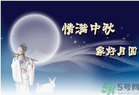 中秋節(jié)吃什么？中秋節(jié)吃什么食物