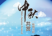 中秋節(jié)吃什么？中秋節(jié)吃什么食物