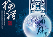 中秋節(jié)回娘家?guī)c(diǎn)什么好？中秋回娘家買什么好？