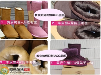 ugg是什么牌子？ugg雪地靴真假辨別圖對比