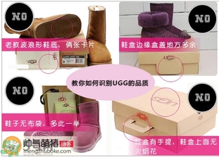 ugg是什么牌子？ugg雪地靴真假辨別圖對比