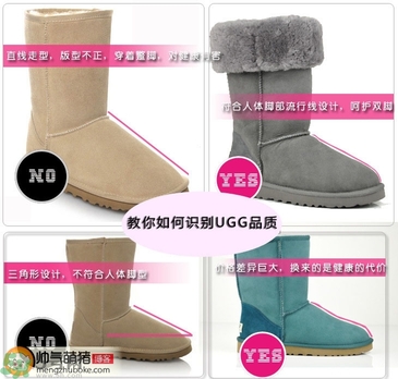 ugg是什么牌子？ugg雪地靴真假辨別圖對比