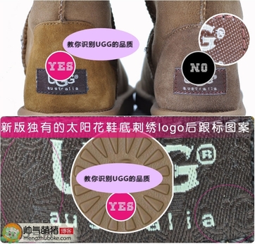 ugg是什么牌子？ugg雪地靴真假辨別圖對比